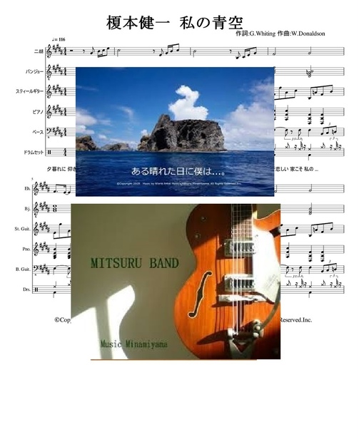 私の青空 高田渡 著作権消滅 音源付 楽譜ストア 楽譜 楽譜 あるあるチャンネル 東方project Booth 私の青空 高田渡 著作権消滅 音源付 楽譜ストア 楽譜 楽譜 あるあるチャンネル 東方project Booth