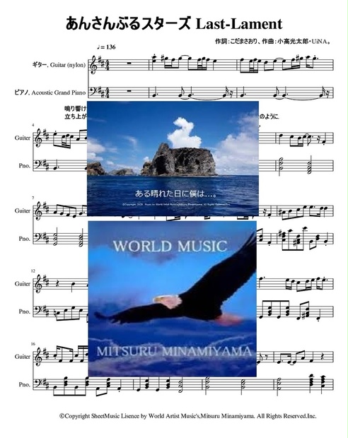 楽譜 あんさんぶるスターズ Valkyrie Last Lament 音源つき 楽譜ストア World Artist Music 東方project Booth