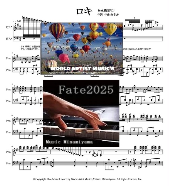 ロキ みきとP feat.鏡音リン 弾き語り ピアノ 音源つき 【楽譜ストア