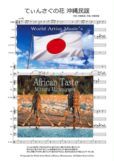てぃんさぐの花 沖縄民謡 音源つき 三味線 弾き語り スマホ 楽天ポイント 楽譜ネット コンビニ印刷 ギター Pdf 楽譜 Dtmer 楽譜ストア 楽譜 あるあるチャンネル 東方project Booth