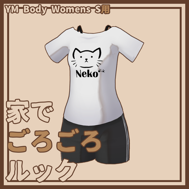 YM Body Womens S用 家でごろごろルック