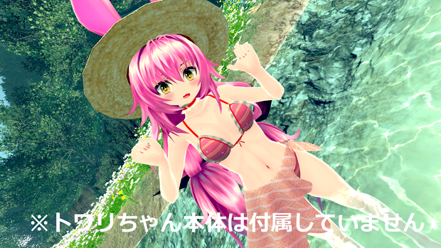 【トワリちゃん用】水着衣装【おまけ：むぎわら帽子同梱】