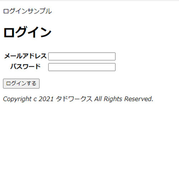 【DL版】PHP・MySQLで作ったログイン機能サンプル一式／2022年最新