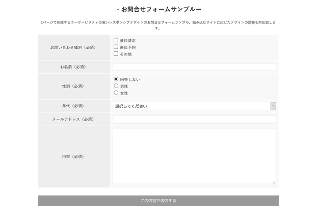 【DL版】Ajax（PHP・Javascript）で作ったシンプルな問い合わせフォームサンプル