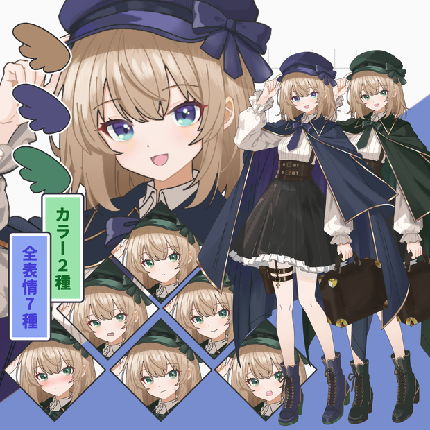 【立ち絵素材】ケープ姿の探偵少女 女の子　探偵【表情7種＋服色2種】