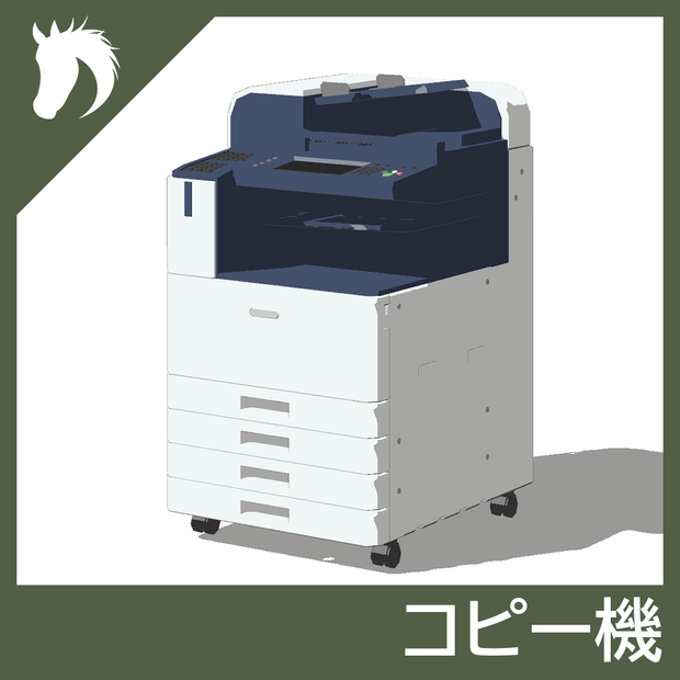 【3Dモデル】コピー機