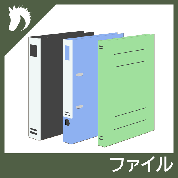 【3Dモデル】ファイル