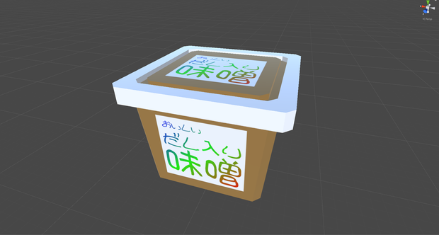 [Unity2019]味噌[無料]