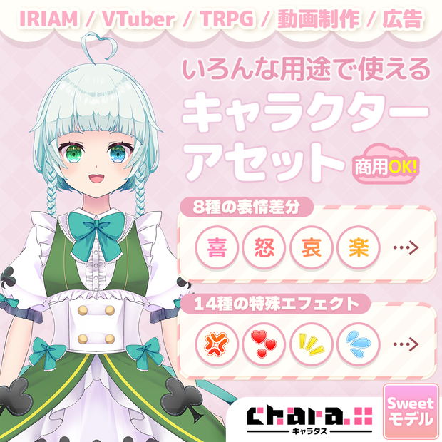 【商用可】緑でクローバーで三つ編みな女の子【立ち絵・キャラクター素材】
