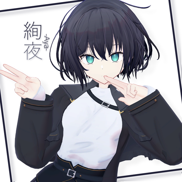 オリジナル3Dモデル「絢夜-Aya-」