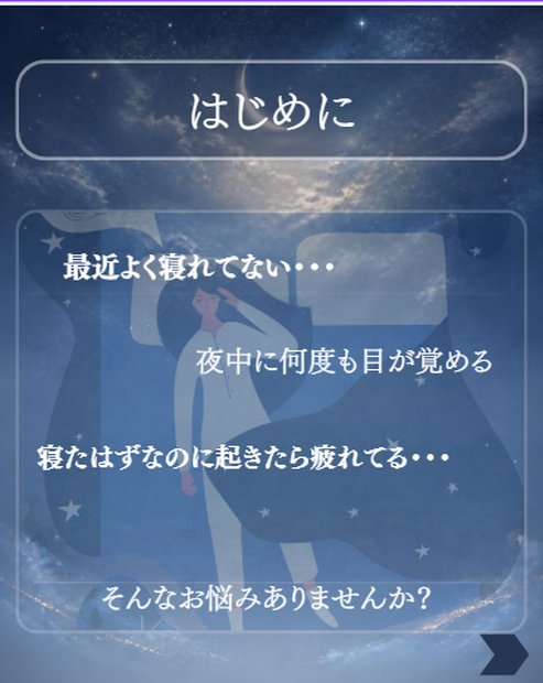 Canva編集【睡眠・自律神経・メンタルケア】Instagram投稿用テンプレート