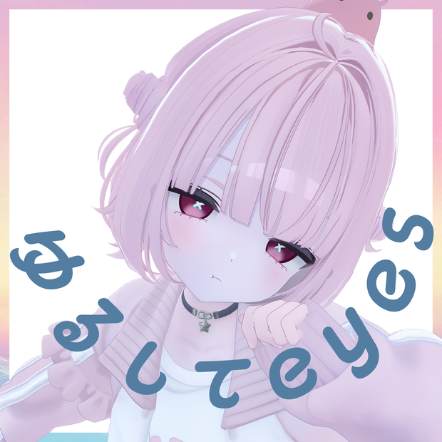 【Urara専用】ゆるしてeyes
