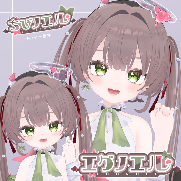 オリジナル3Dモデル「エグノエル」＆「ちびノエル（Poor）」 Eggnoel & ChibiNoel