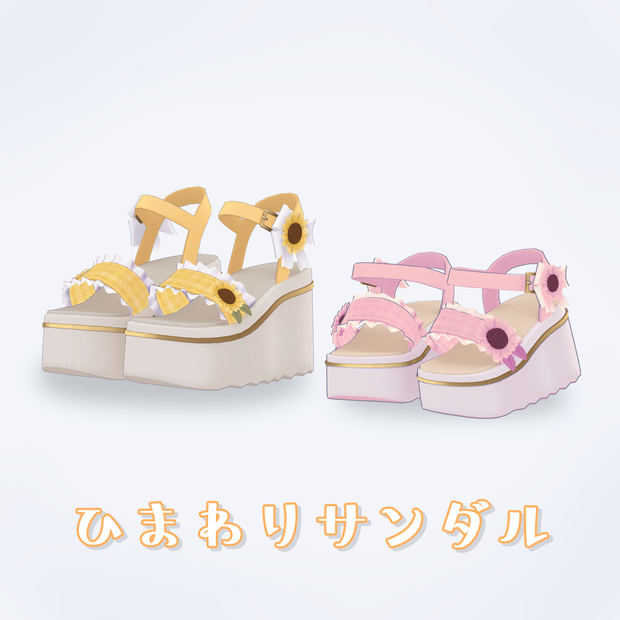 ひまわりサンダル - Sunflower sandals