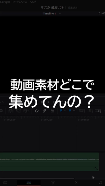 私の動画素材収集方法