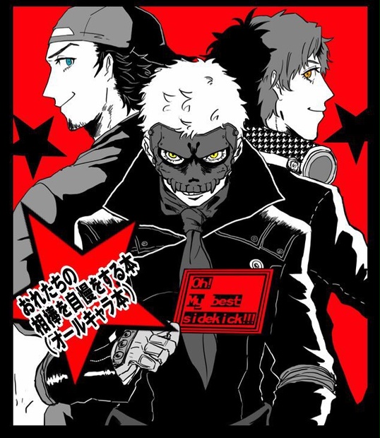 Oh My Best Sidekick シルク ドゥ 磯部餅 Booth Oh My Best Sidekick シルク ドゥ 磯部餅 Booth