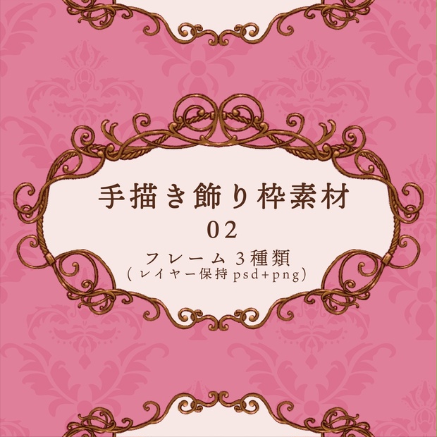 手描き飾り枠素材02 Untedroom Booth 手描き飾り枠素材02 Untedroom Booth