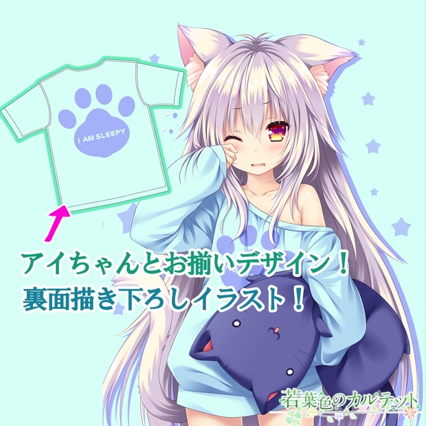 フルカラーTシャツ【アイ】若葉色のカルテット - Lump of Sugar Online Shop - BOOTH