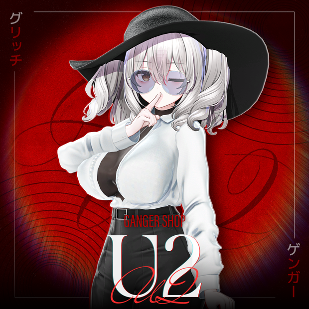 U2【11アバター対応】