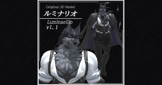 [VRchat・VRM] ルミナリオ v1.1