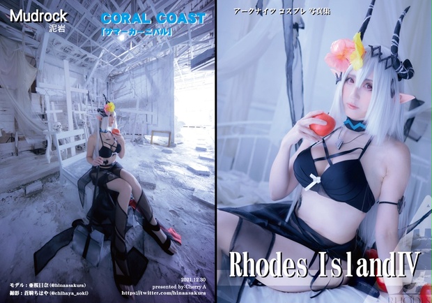 アークナイツ マドロック（水着）コスプレ写真集Rhodes Island Ⅳ - Cherry A - BOOTH