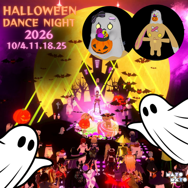 ハロウィーンダンスナイト2026応援グッズ