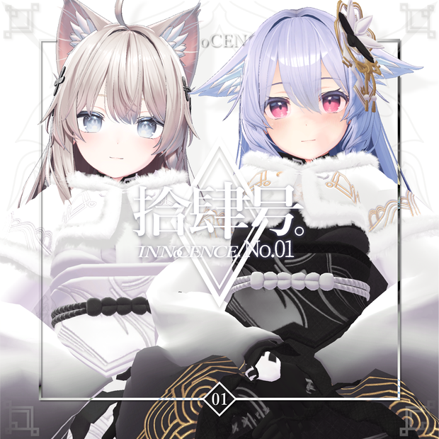 INNoCENCE./ 拾肆号。
