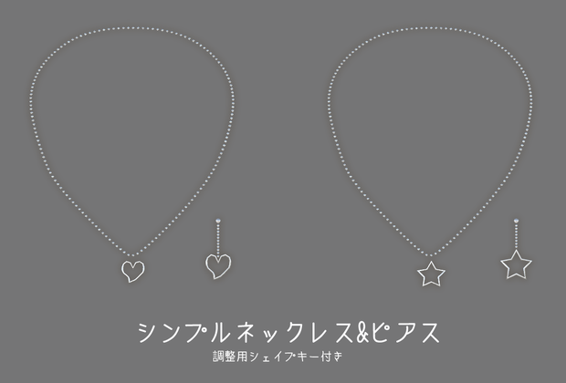シンプルネックレス&ピアス