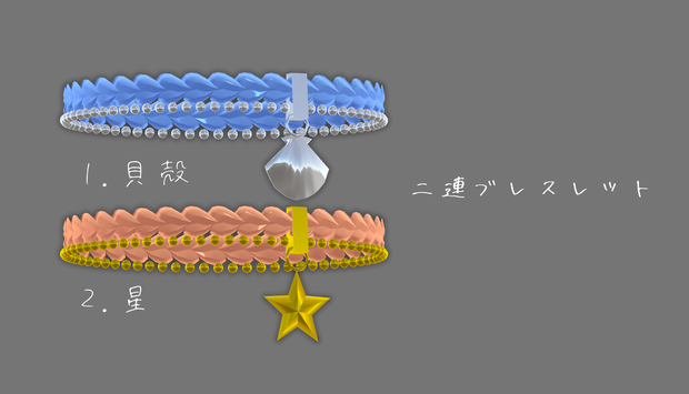 二連ブレスレット