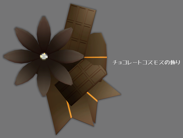 チョコレートコスモスの飾り