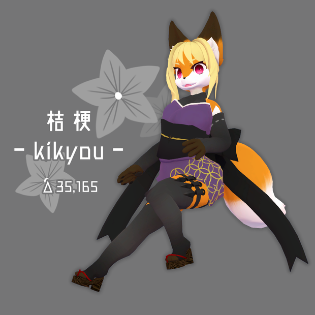 オリジナル３Dモデル【桔梗】