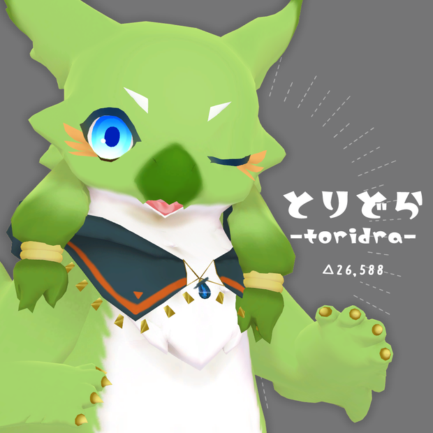 オリジナル3Dモデル【とりどら】