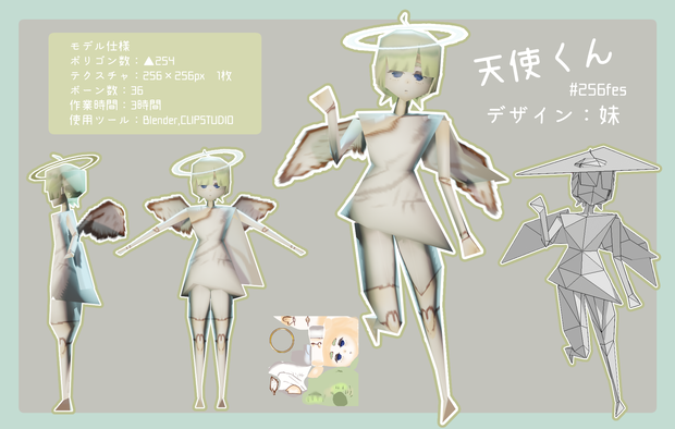 球体関節天使くん