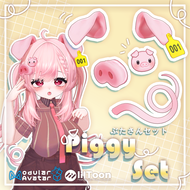 Piggy Set ぶたさんセット