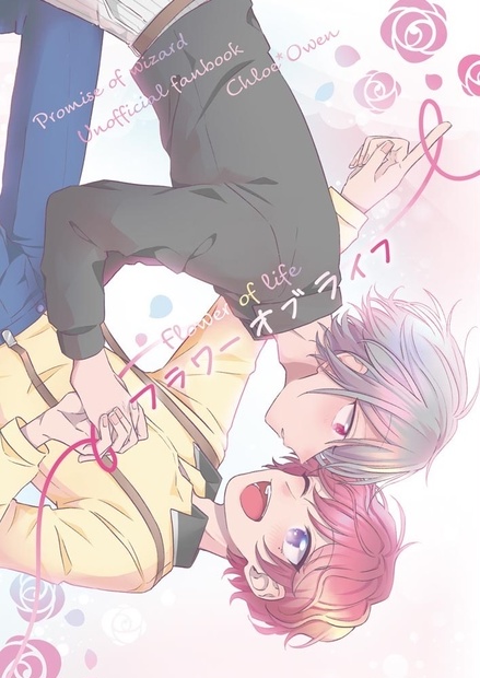 一次予約終了 1 10新刊 フラワーオブライフ Thundersong Booth