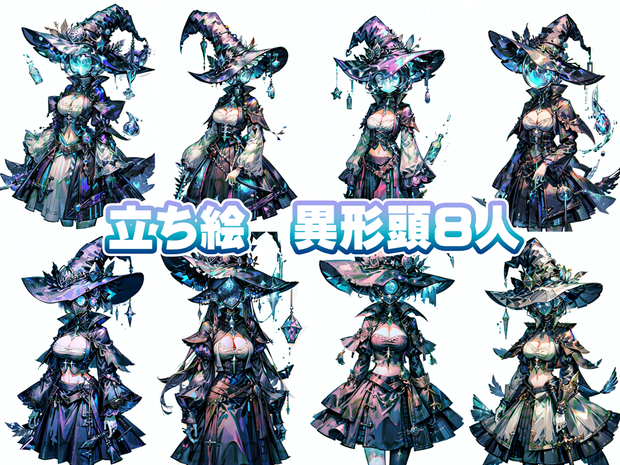 立ち絵セット82