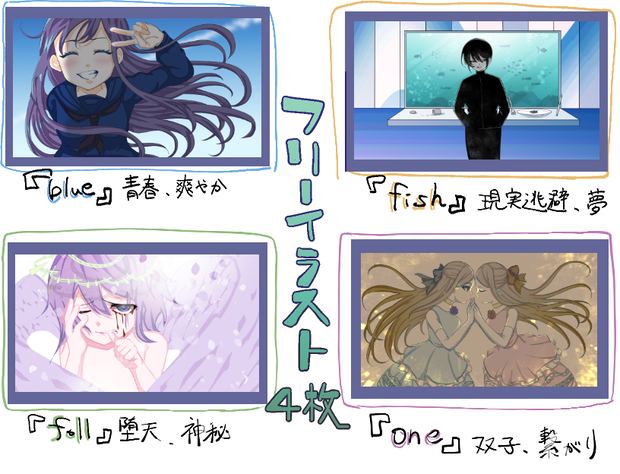 フリーイラスト素材