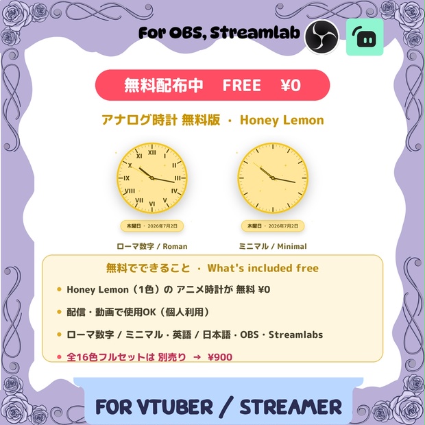 Analog Clock - Honey Lemon (Free OBS Clock Widget) preview