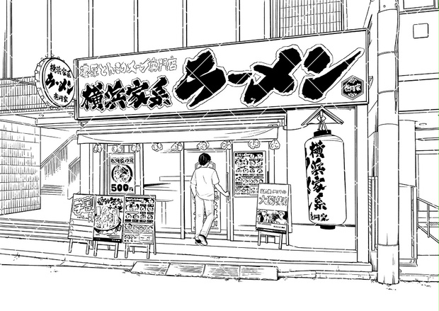 ラーメン屋の外観 モブ付き マンガ素材 資料サイト Booth