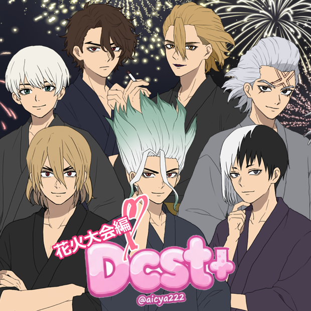 Dcst＋ブラウザゲーム（説明書＋キャラ付パスワード）