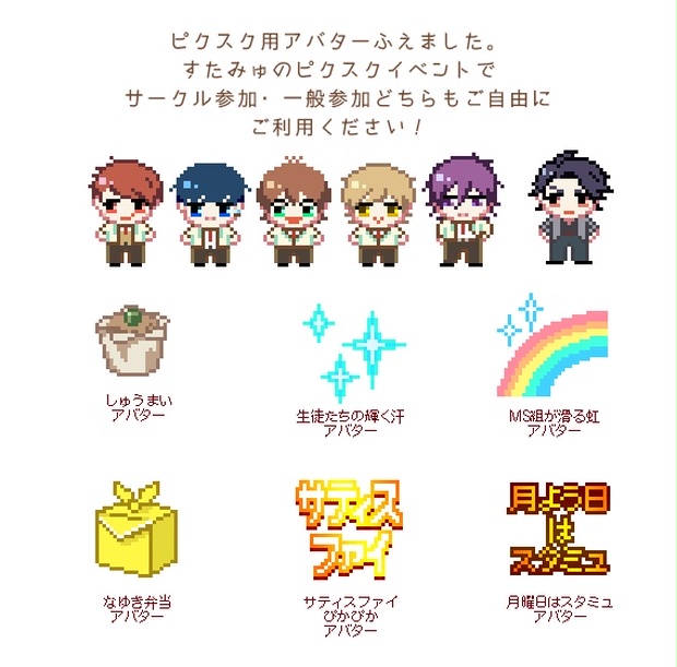 ぴくすく用アバター配布 Topekochan Booth