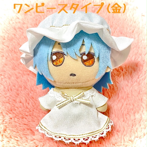 【オーダー受付中】 ぬいぐるみ用 ぬい服 ポンチョ オーダー受付中】 ぬいぐるみ用 ぬい服 ポンチョ