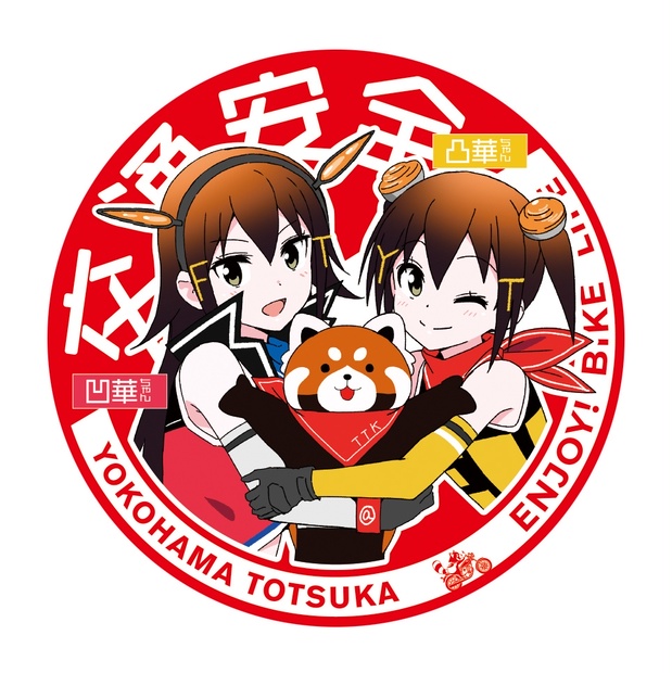 激レア☆当時☆笑っていいとも！交通安全協会☆ステッカー☆7点セット☆ 激レア☆当時☆笑っていいとも！交通安全協会☆ステッカー☆7点
