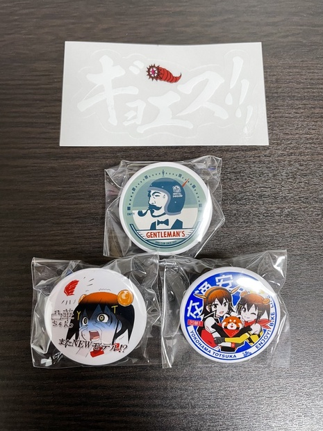 金剛デカ缶バッチ WIND BREAKER』ちょいデカ缶バッジ | ワイワイワールド
