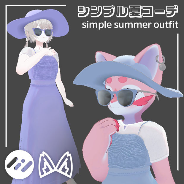 Simple Summer Outfit [シンプル夏コーデ] for VRChat