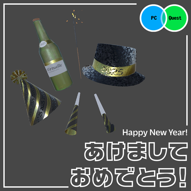 [無料/Free] Happy New Year! あけまして おめでとう！
