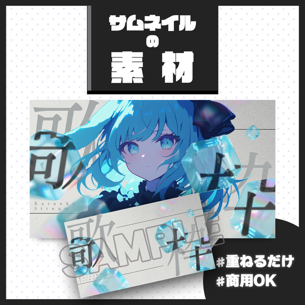 【歌枠配信】サムネイル素材【Vtuber・配信者向け】34