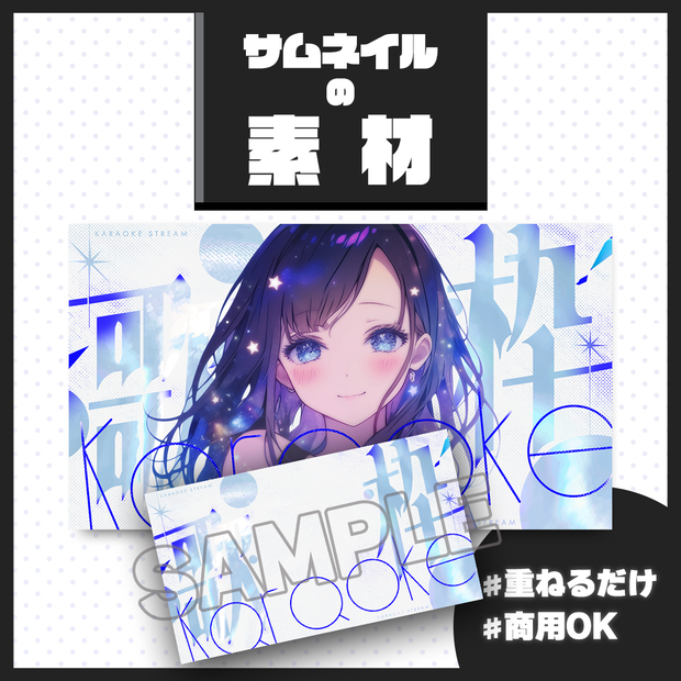 【歌枠配信】サムネイル素材【Vtuber・配信者向け】36