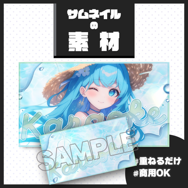 【歌枠配信】サムネイル素材【Vtuber・配信者向け】40