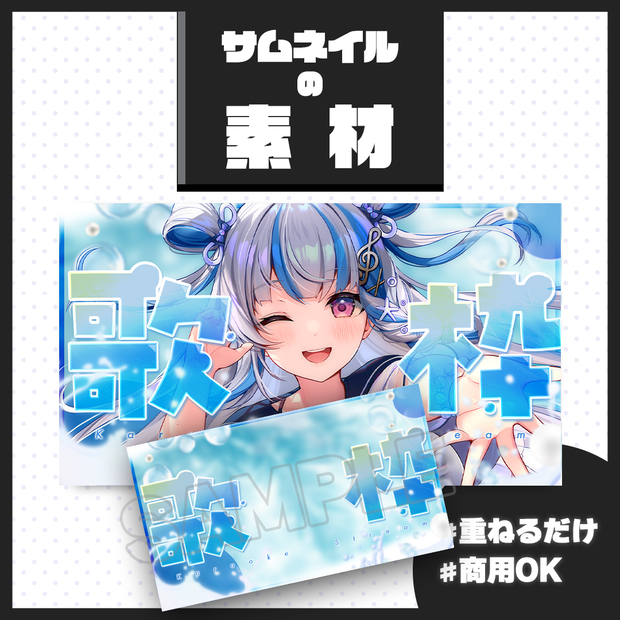 【歌枠配信】サムネイル素材【Vtuber・配信者向け】42